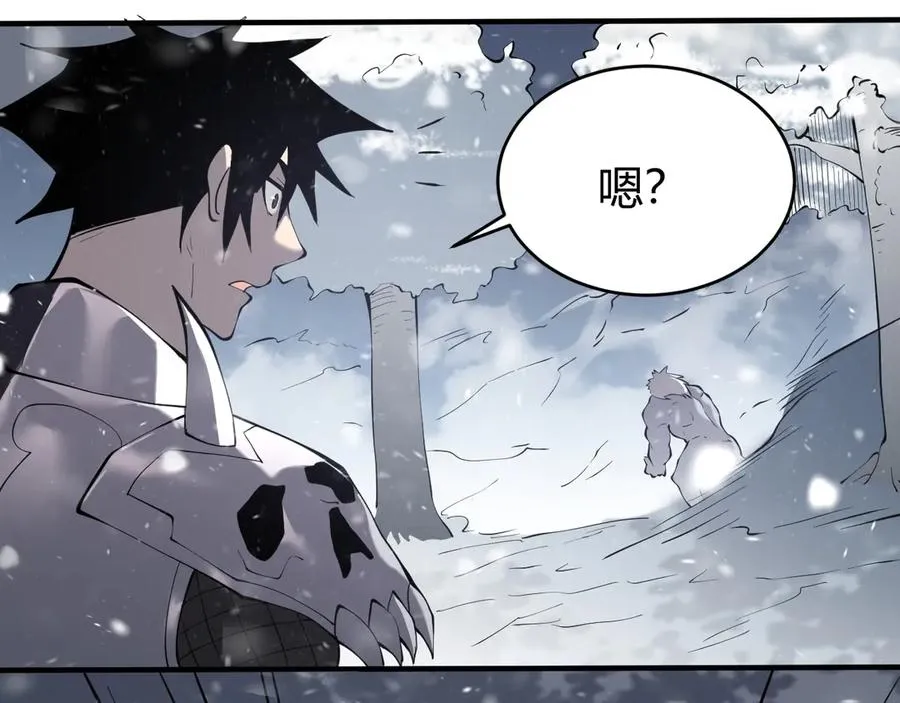 第43话 黑暗大军降临冰雪城！ 第115页