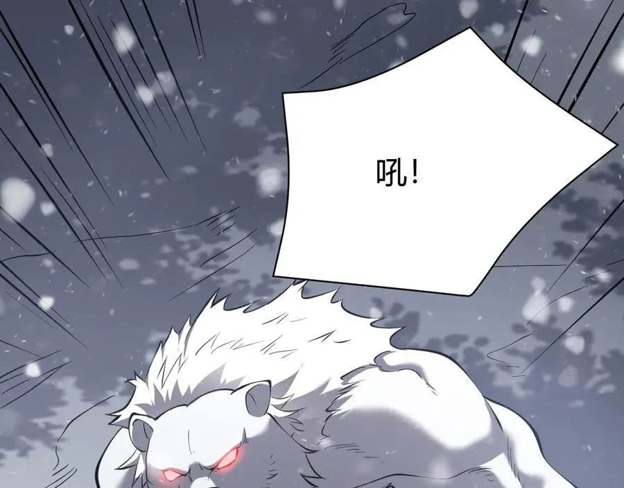 第43话 黑暗大军降临冰雪城！ 第116页