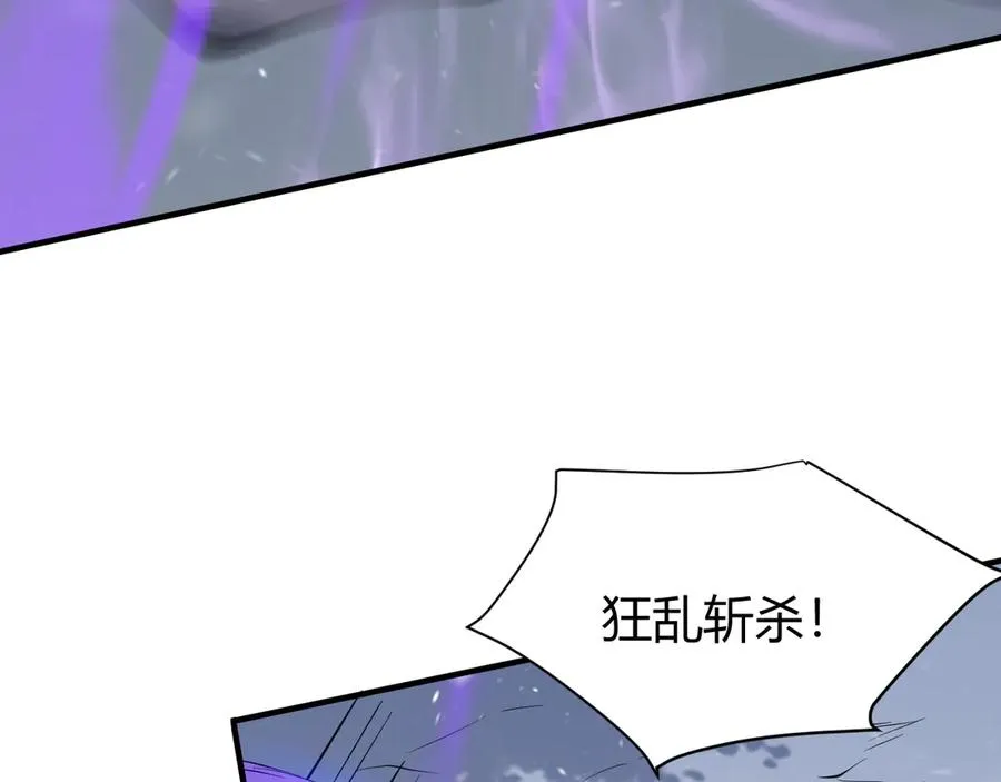 第43话 黑暗大军降临冰雪城！ 第132页