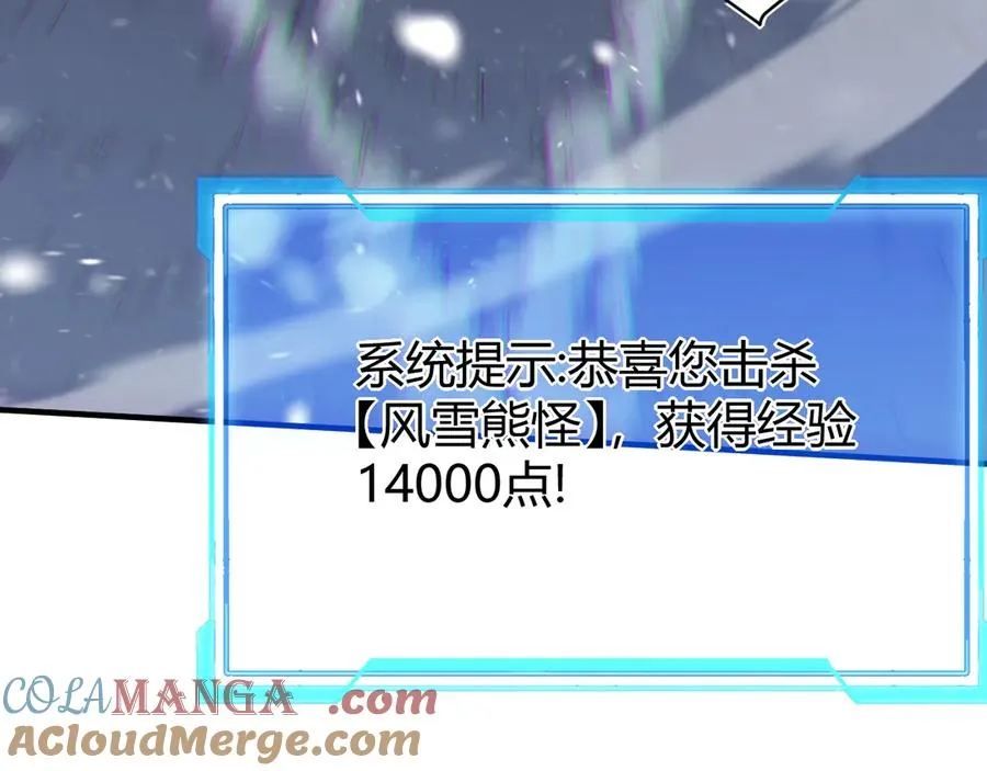 第43话 黑暗大军降临冰雪城！ 第137页