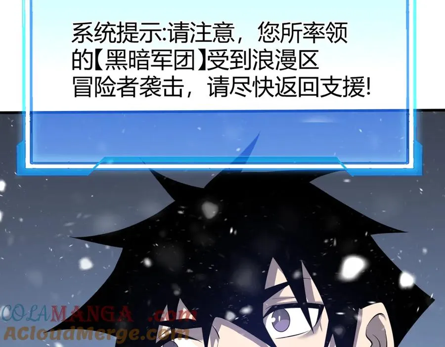 第43话 黑暗大军降临冰雪城！ 第141页