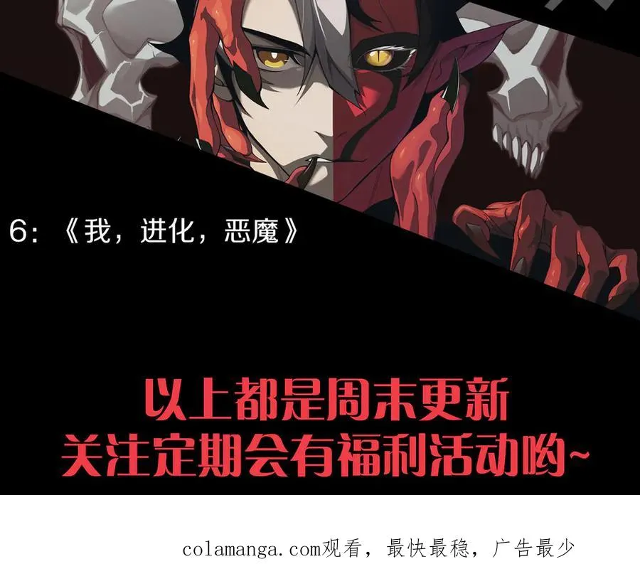 第43话 黑暗大军降临冰雪城！ 第150页