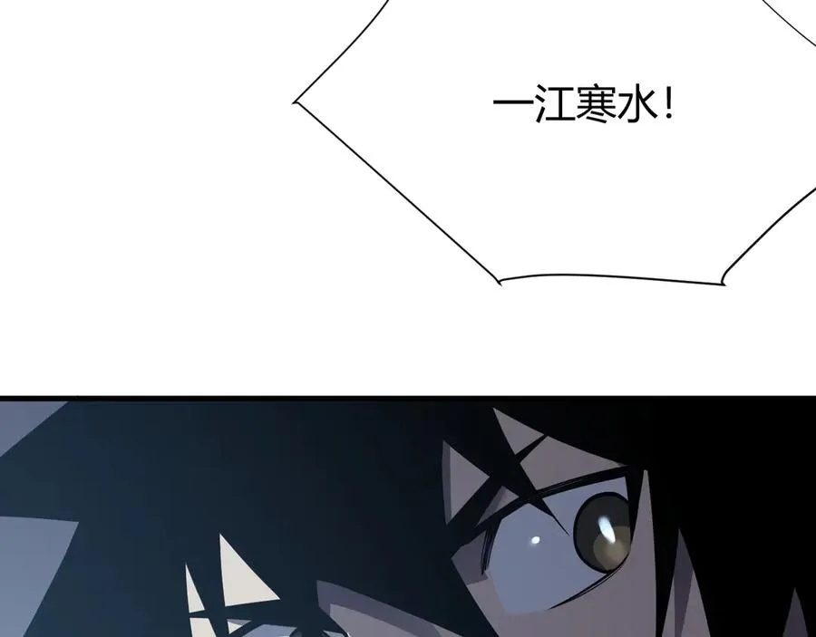 第44话 冰雪镇攻城战开始！ 第14页