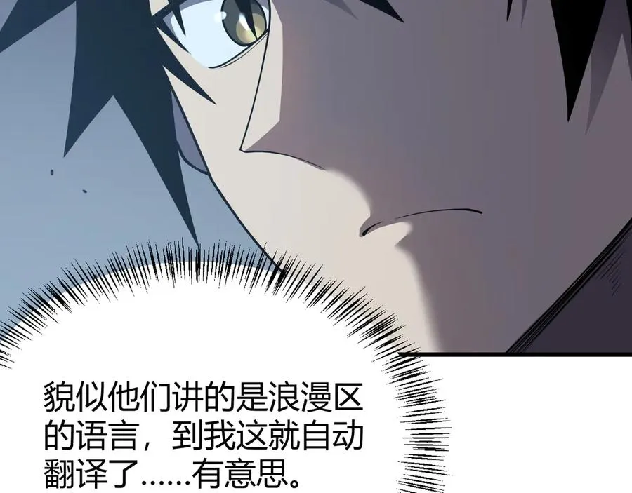 第44话 冰雪镇攻城战开始！ 第15页
