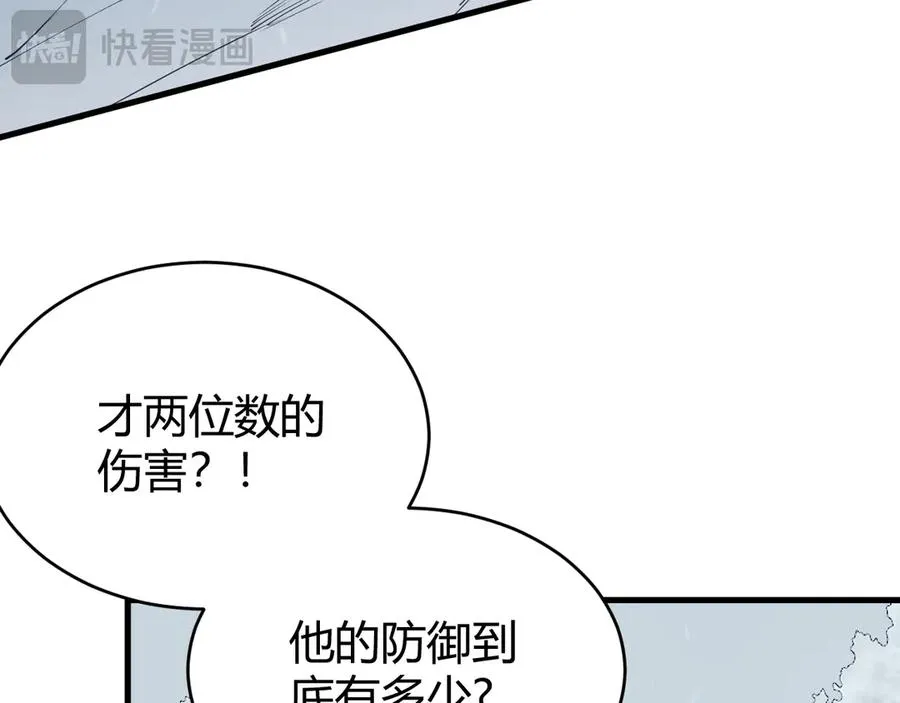第44话 冰雪镇攻城战开始！ 第20页