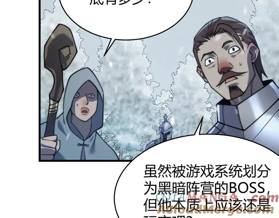 第44话 冰雪镇攻城战开始！ 第21页