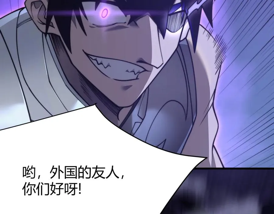 第44话 冰雪镇攻城战开始！ 第23页