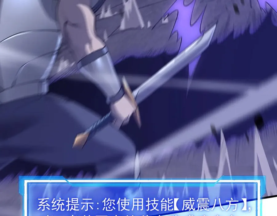 第44话 冰雪镇攻城战开始！ 第27页