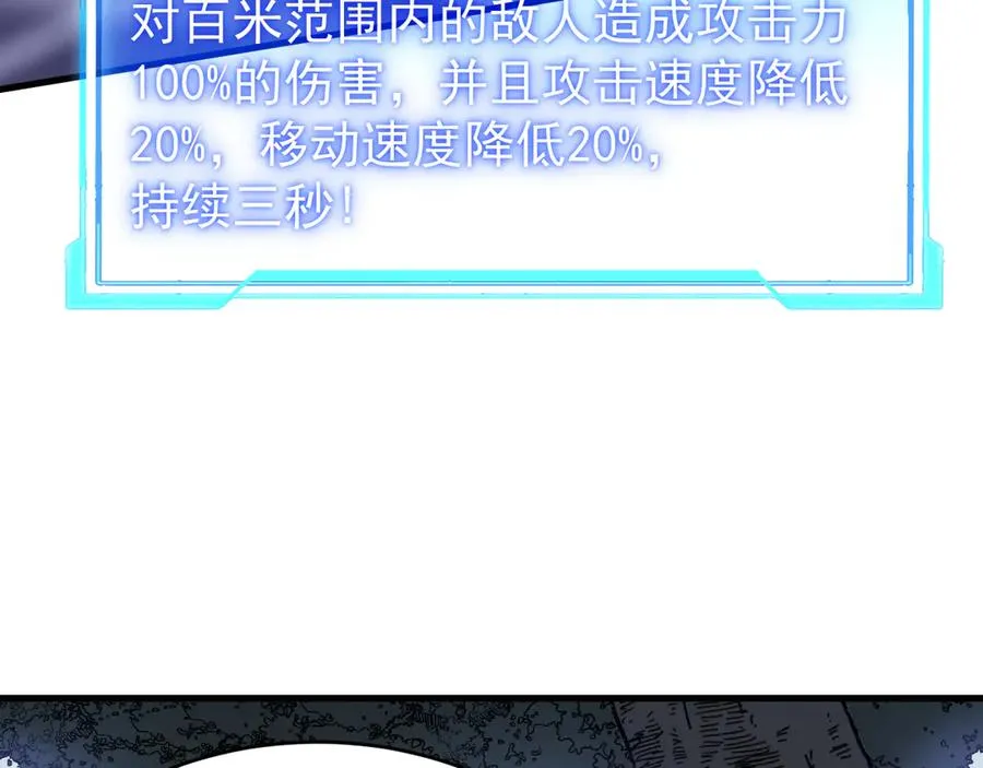 第44话 冰雪镇攻城战开始！ 第28页