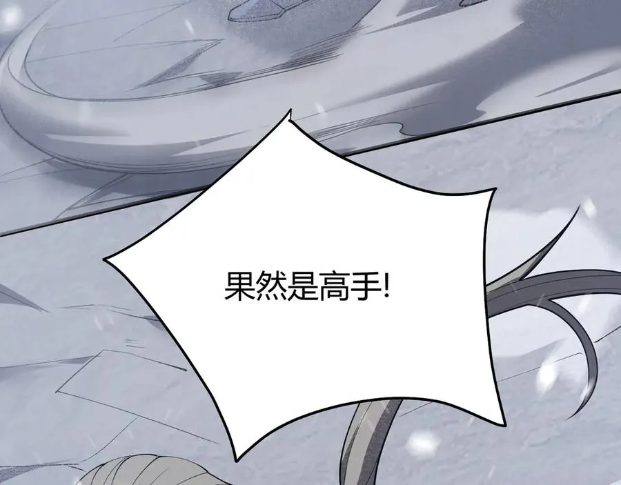 第44话 冰雪镇攻城战开始！ 第39页