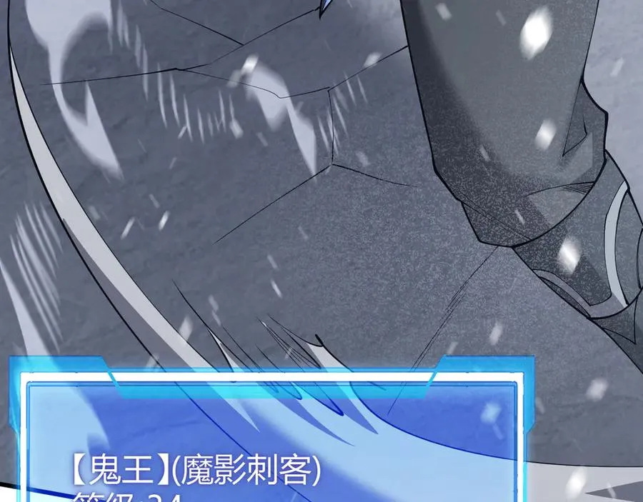 第44话 冰雪镇攻城战开始！ 第42页