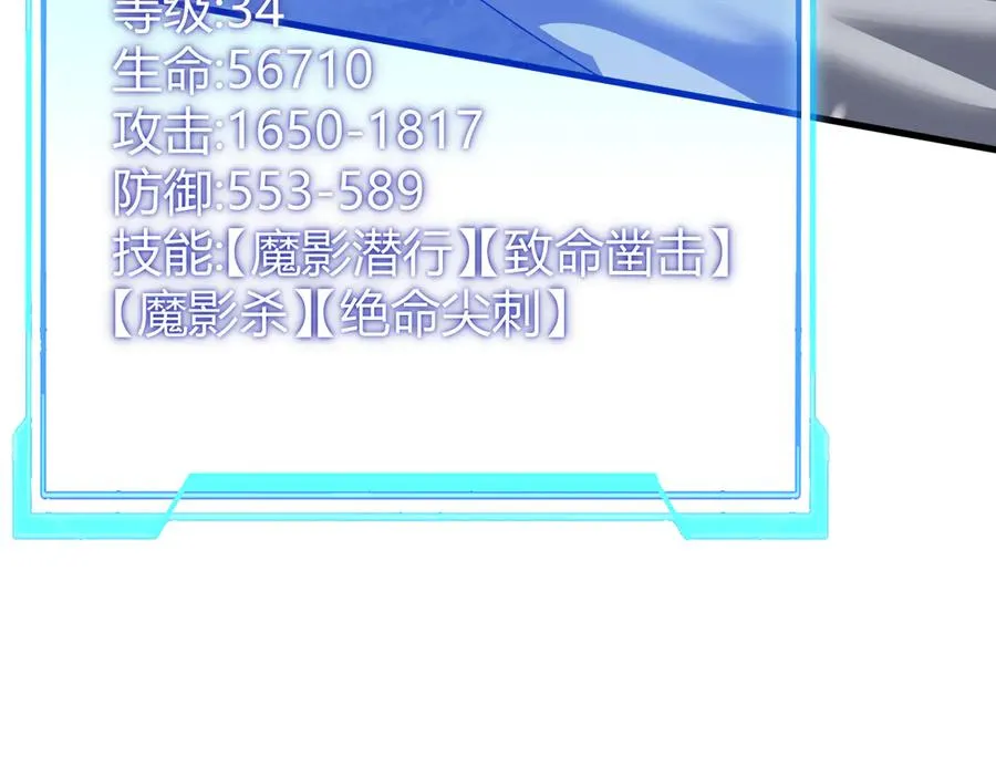 第44话 冰雪镇攻城战开始！ 第43页