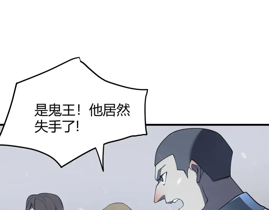 第44话 冰雪镇攻城战开始！ 第44页