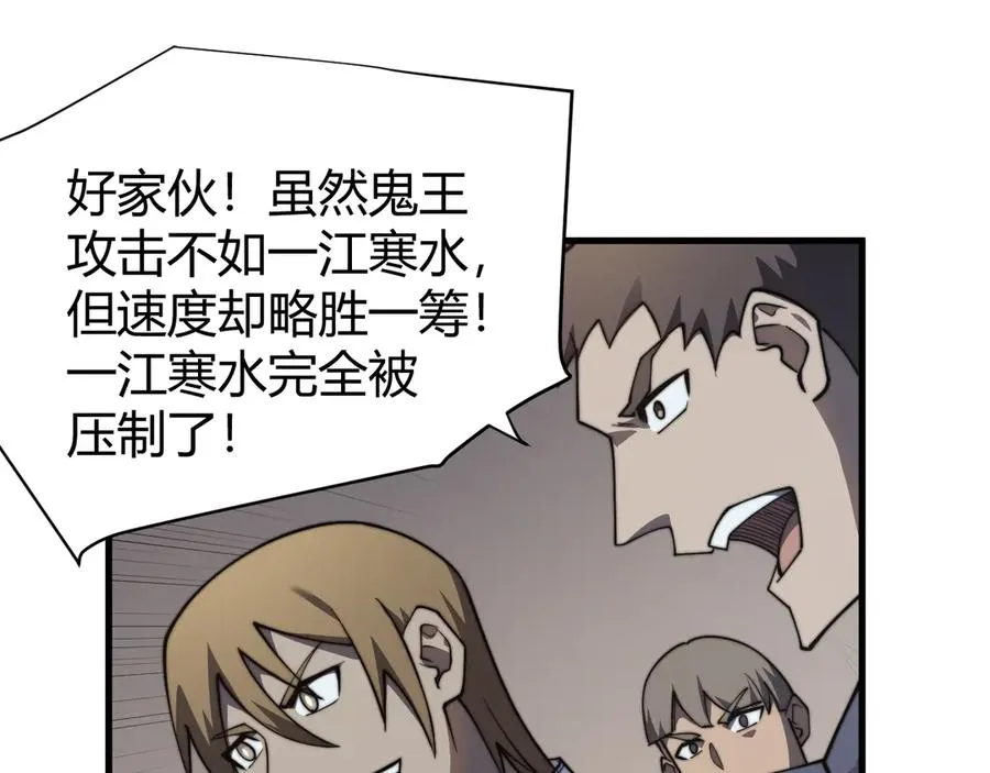 第44话 冰雪镇攻城战开始！ 第62页