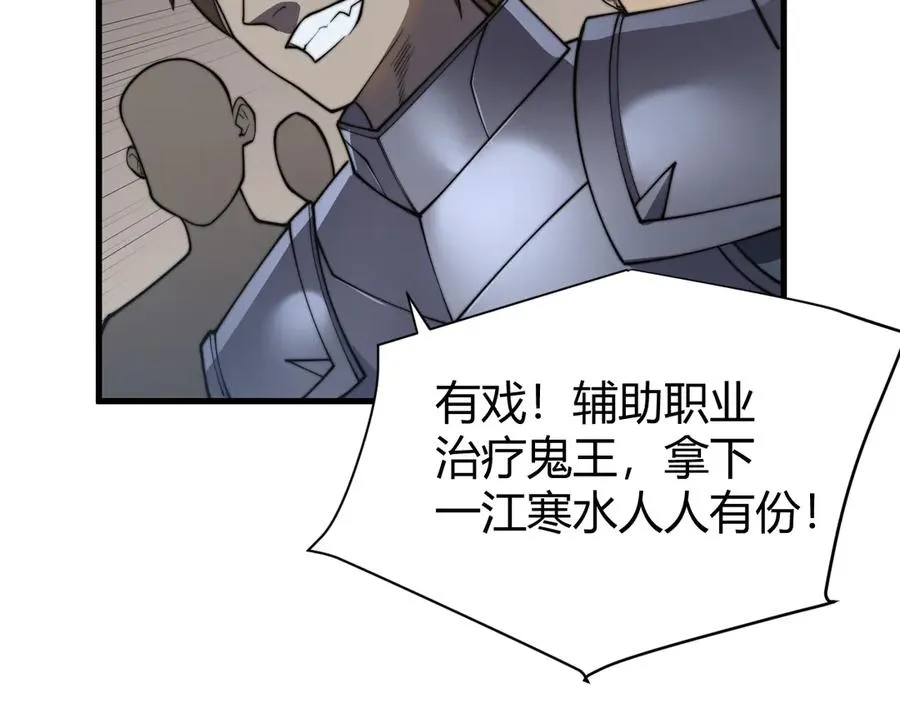 第44话 冰雪镇攻城战开始！ 第63页