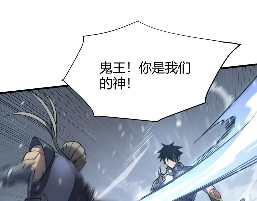 第44话 冰雪镇攻城战开始！ 第64页