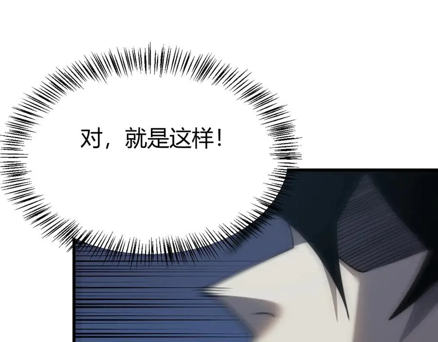 第44话 冰雪镇攻城战开始！ 第66页