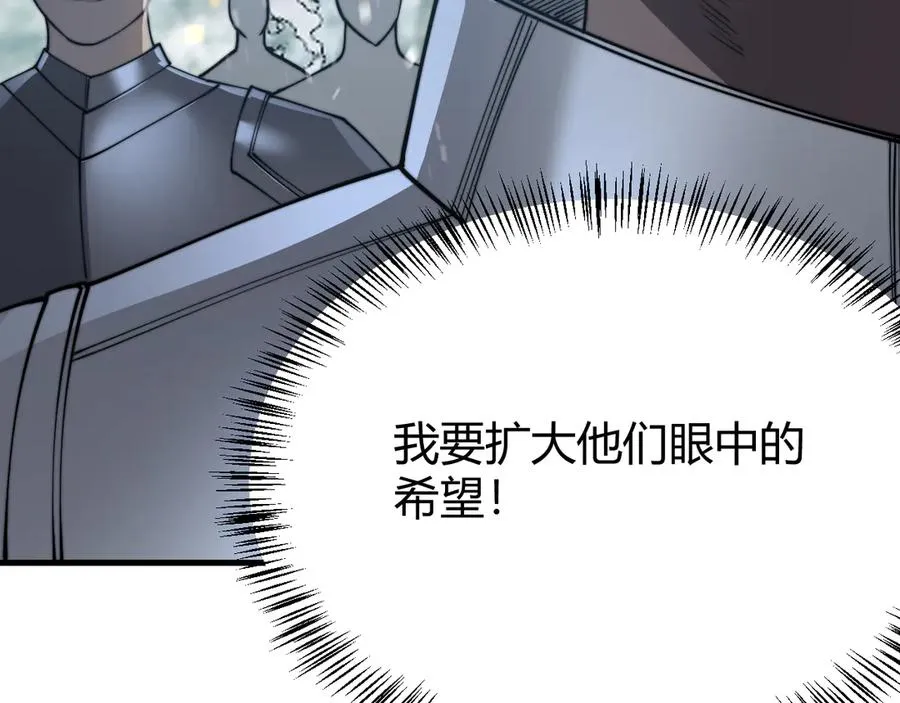 第44话 冰雪镇攻城战开始！ 第70页