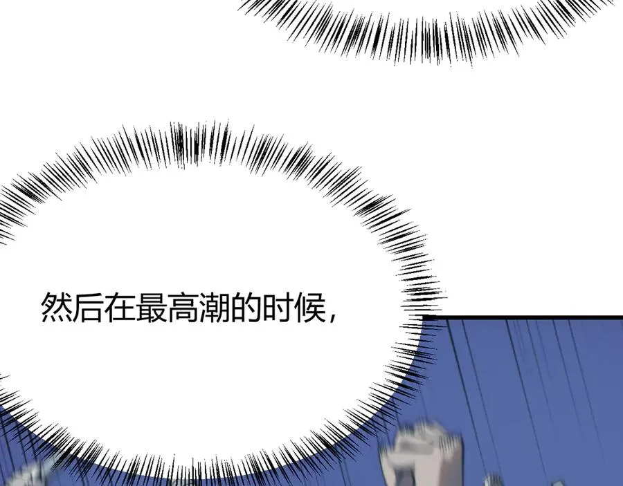 第44话 冰雪镇攻城战开始！ 第71页