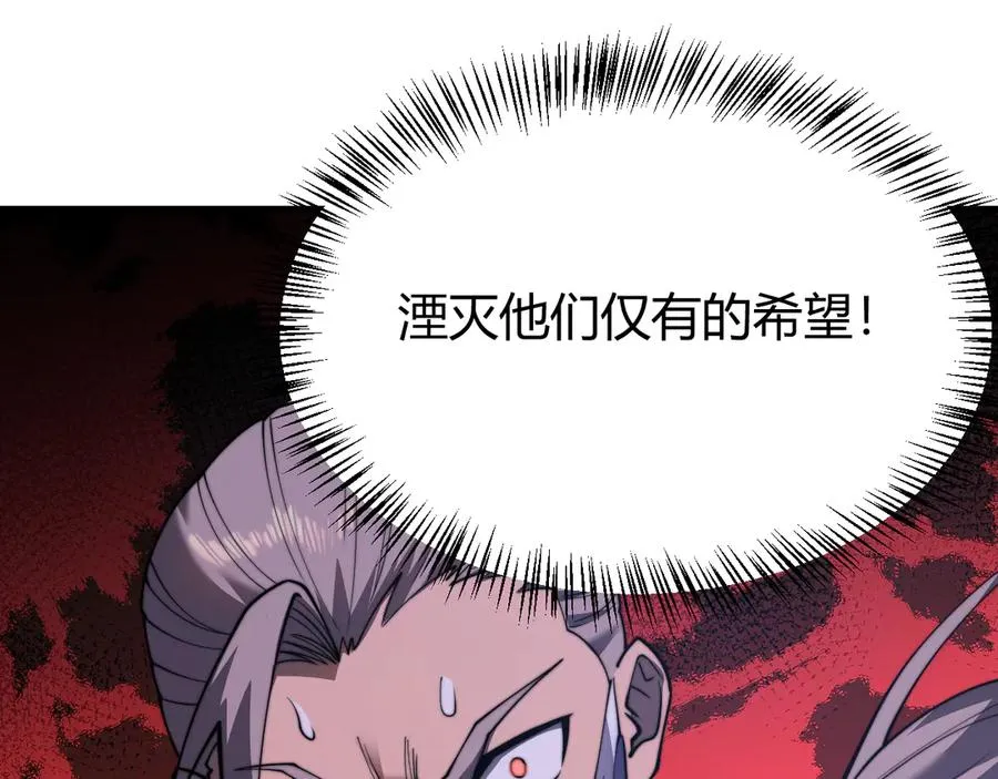 第44话 冰雪镇攻城战开始！ 第74页