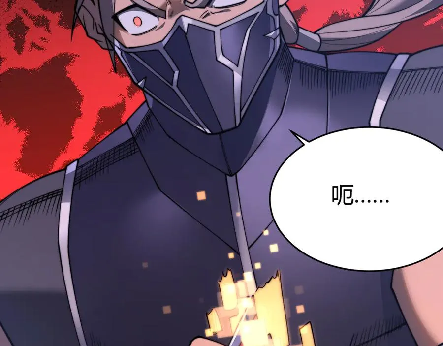 第44话 冰雪镇攻城战开始！ 第75页