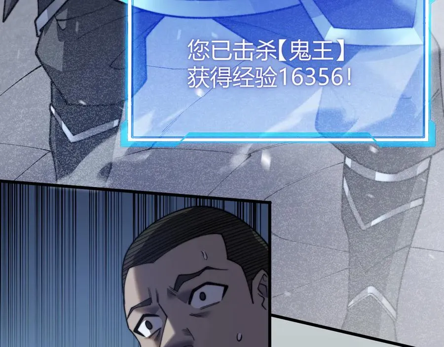 第44话 冰雪镇攻城战开始！ 第80页