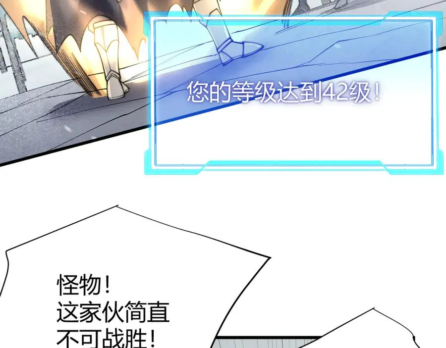 第44话 冰雪镇攻城战开始！ 第83页