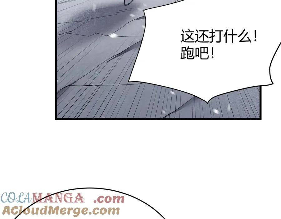 第44话 冰雪镇攻城战开始！ 第85页