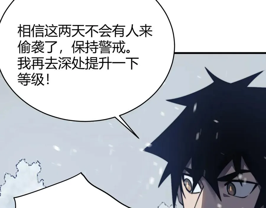 第44话 冰雪镇攻城战开始！ 第86页
