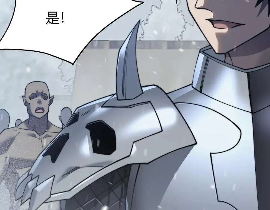 第44话 冰雪镇攻城战开始！ 第87页