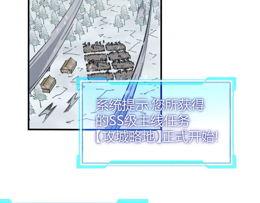 第44话 冰雪镇攻城战开始！ 第90页