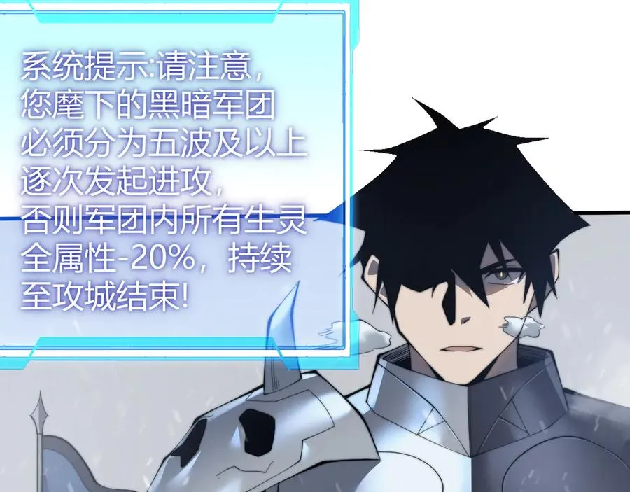 第44话 冰雪镇攻城战开始！ 第91页