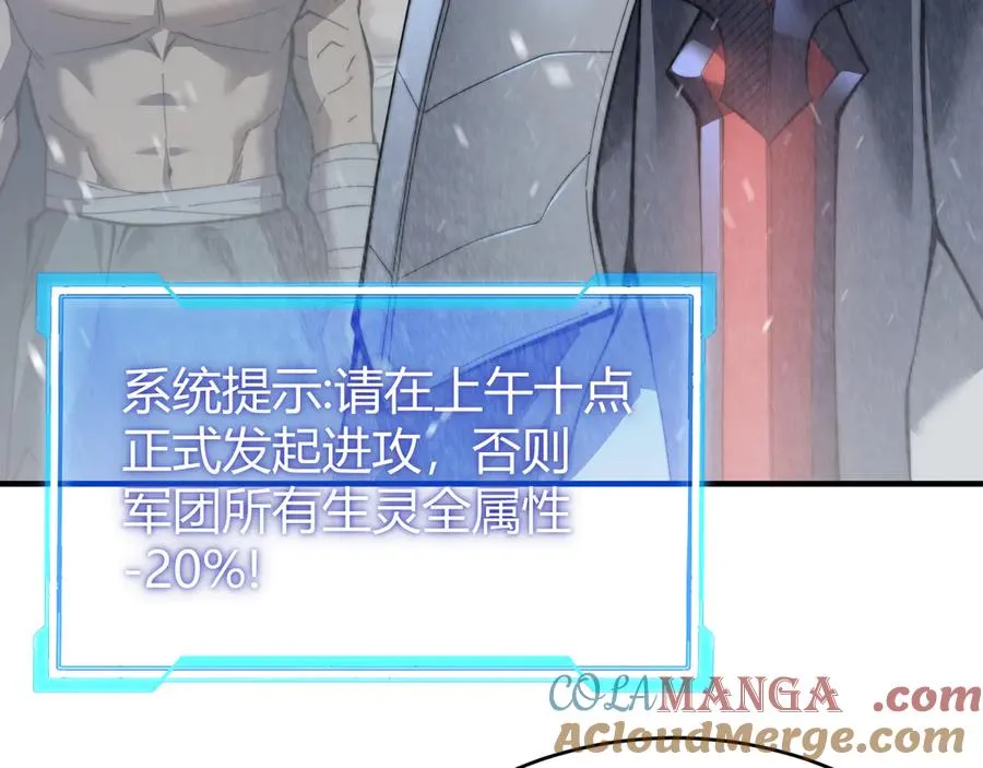 第44话 冰雪镇攻城战开始！ 第93页