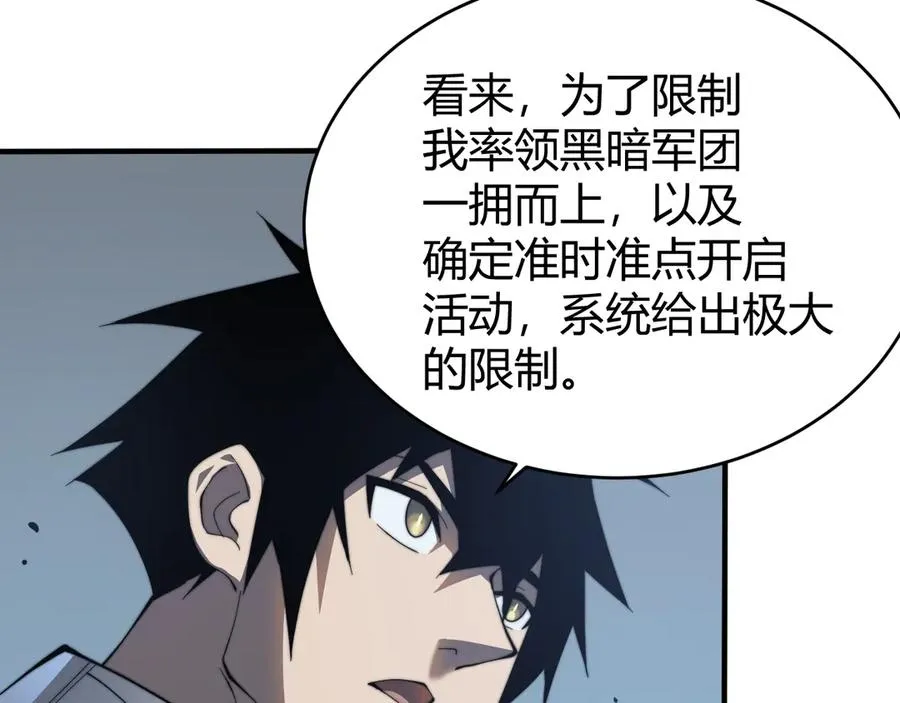 第44话 冰雪镇攻城战开始！ 第94页