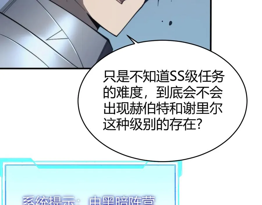 第44话 冰雪镇攻城战开始！ 第95页