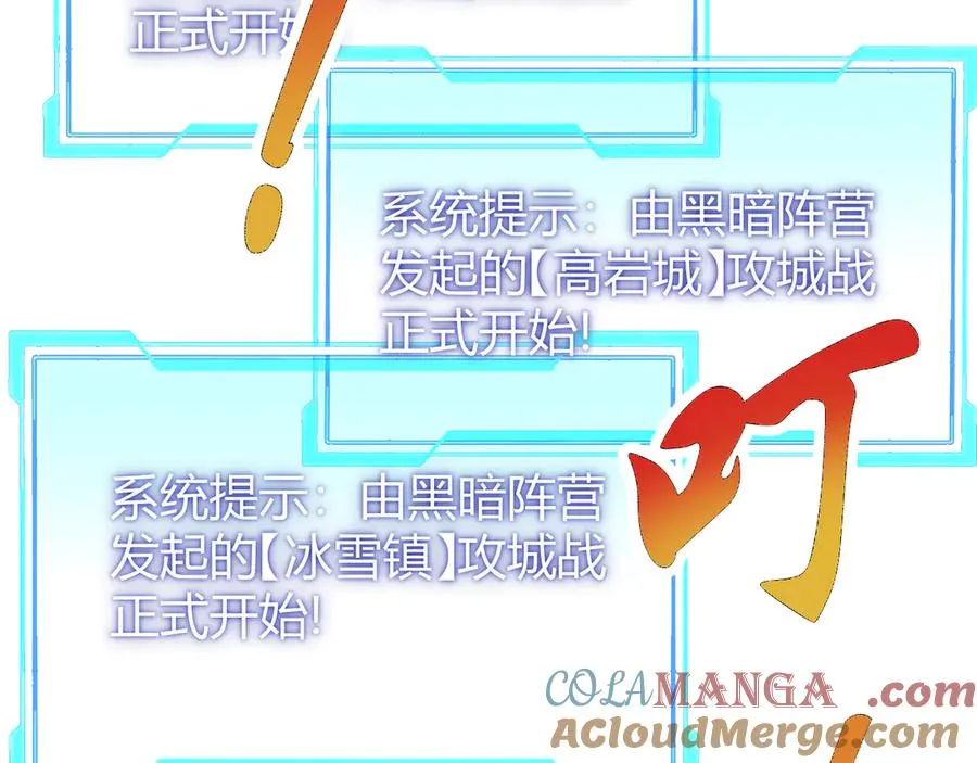 第44话 冰雪镇攻城战开始！ 第97页