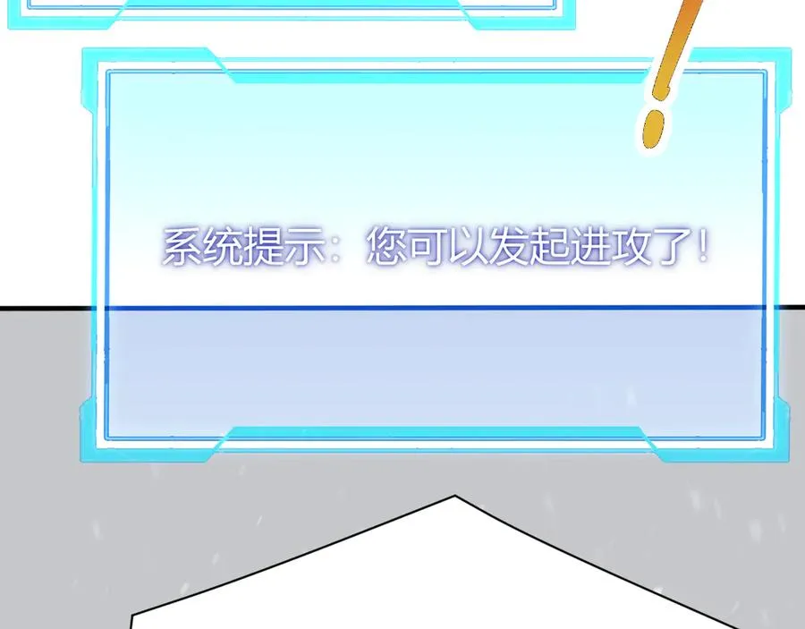第44话 冰雪镇攻城战开始！ 第98页