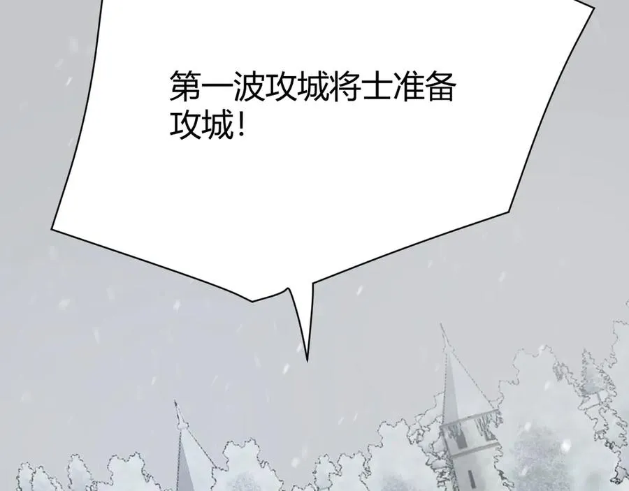 第44话 冰雪镇攻城战开始！ 第99页