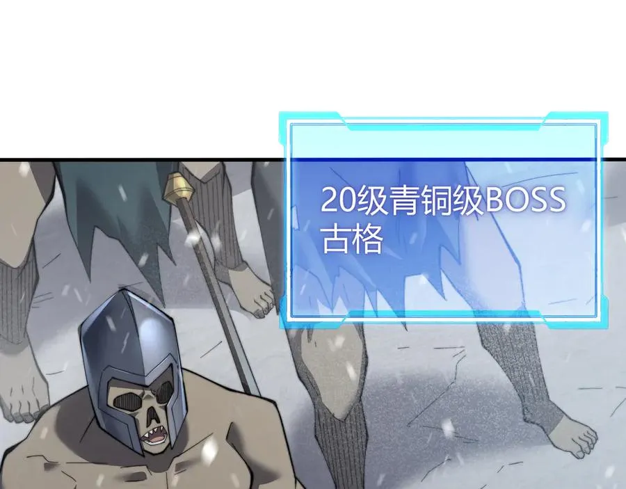 第44话 冰雪镇攻城战开始！ 第102页