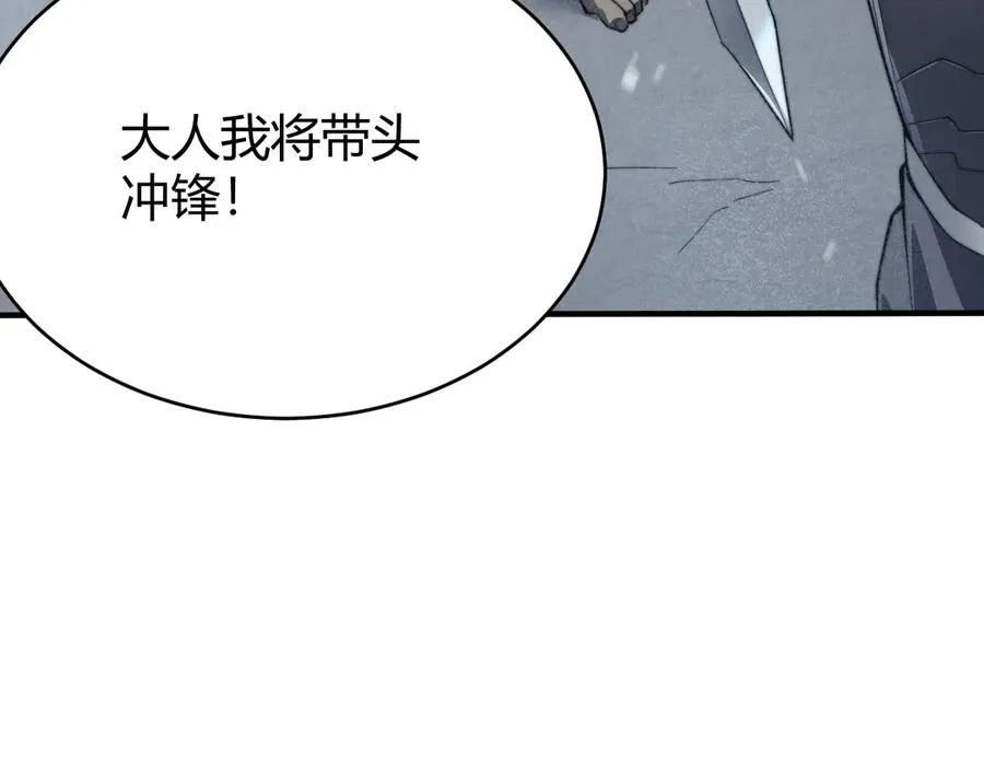 第44话 冰雪镇攻城战开始！ 第104页