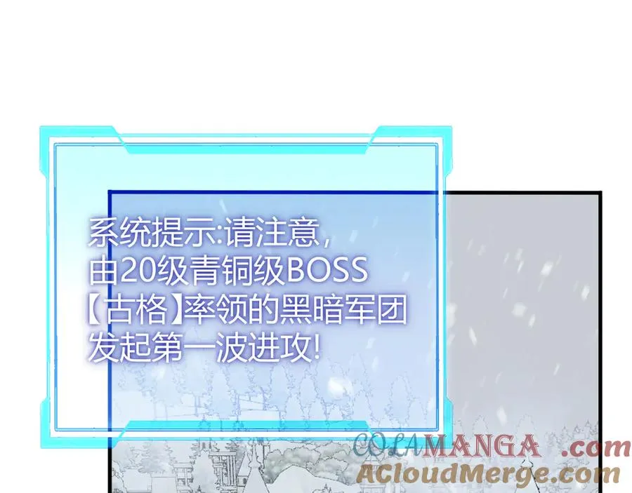 第44话 冰雪镇攻城战开始！ 第105页