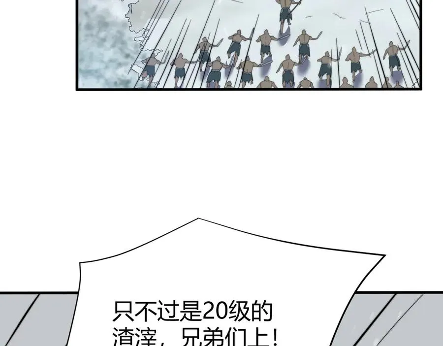 第44话 冰雪镇攻城战开始！ 第107页