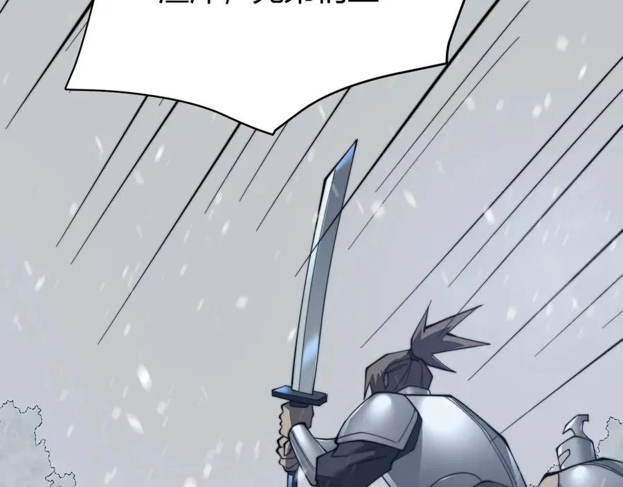 第44话 冰雪镇攻城战开始！ 第108页