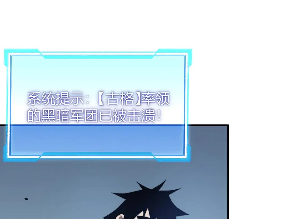第44话 冰雪镇攻城战开始！ 第110页