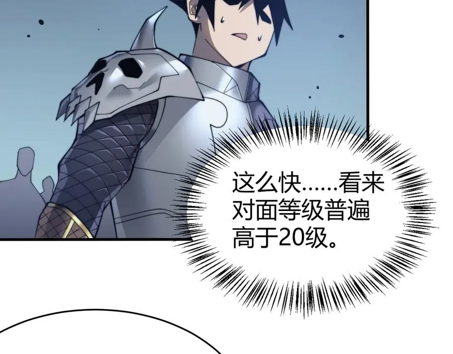 第44话 冰雪镇攻城战开始！ 第111页
