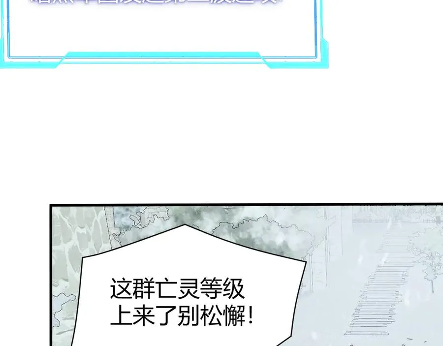 第44话 冰雪镇攻城战开始！ 第116页