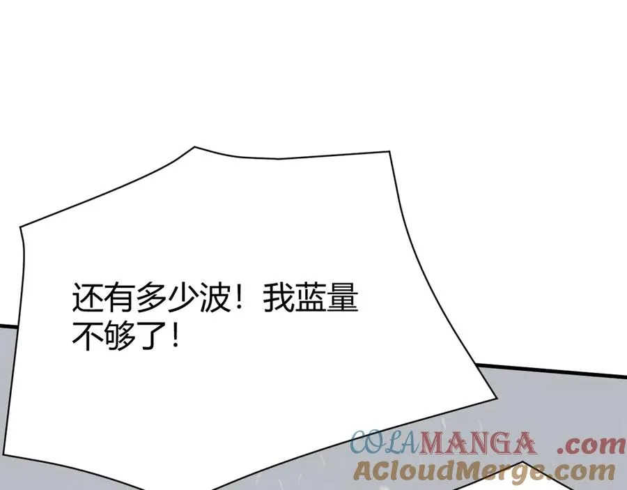第44话 冰雪镇攻城战开始！ 第121页