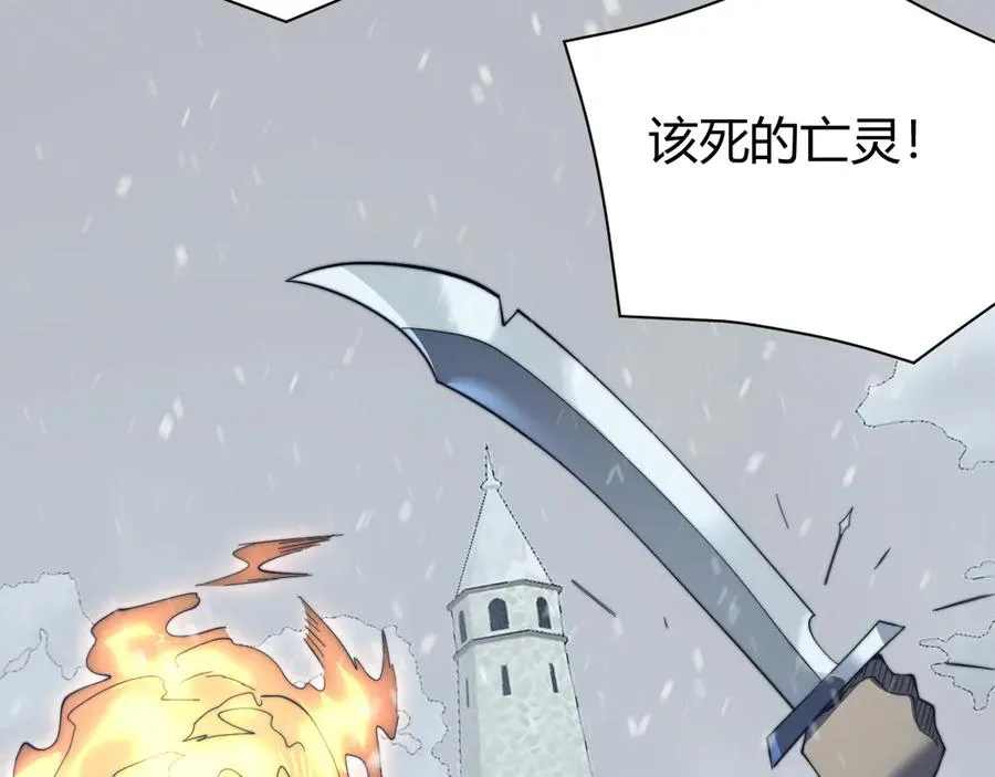 第44话 冰雪镇攻城战开始！ 第122页