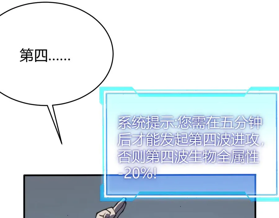 第44话 冰雪镇攻城战开始！ 第124页