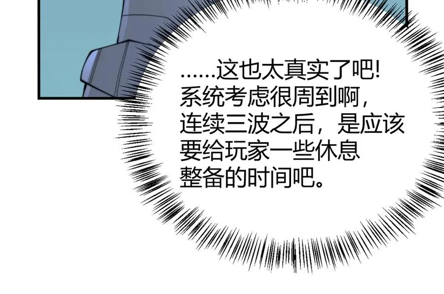 第44话 冰雪镇攻城战开始！ 第126页